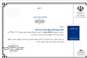 کسب رتبه ب توسط مجله «اقلیم و بوم‌سازگان مناطق خشک و نیمه خشک» 